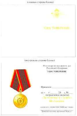 Удостоверение ФСБ - http://newwind64.ru/udostoverenie/