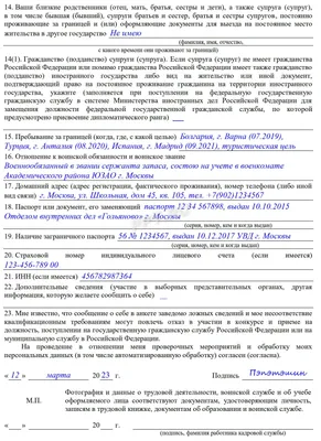 Образец написания автобиографии на работу в МВД в 2023 году