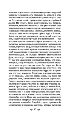 Простой лишай: причины, симптомы, лечение лишая Видаля