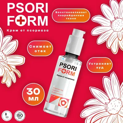 Средство от псориаза Psoriform крем, 30мл - купить с доставкой по выгодным  ценам в интернет-магазине OZON (1154320845)