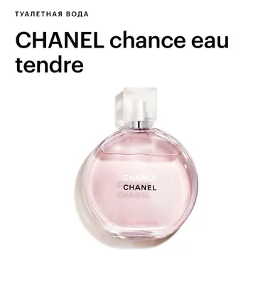 Женская туалетная вода Chanel Allure (id 71733096), купить в Казахстане,  цена на Satu.kz