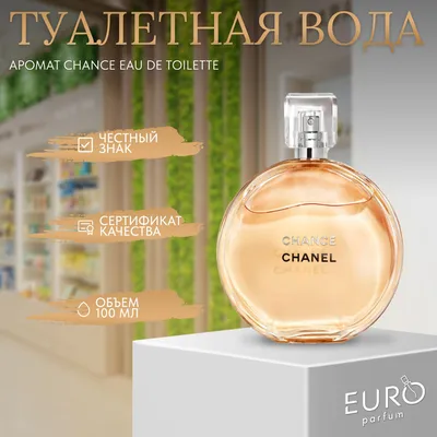 Туалетная вода Chanel Chance №5 для женщин 15 мл - Магазин косметики