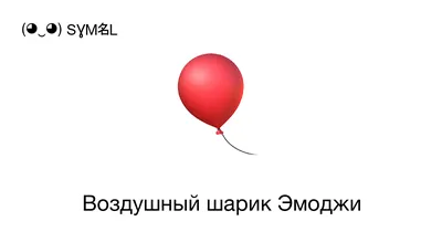 Шарики Житомир | Большие воздушные шары, Темы вечеринки, Оформление  девичника