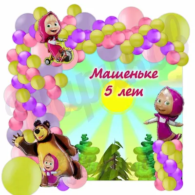 Фольгированная фигура Маша и Медведь купить в Москве - заказать с доставкой  - артикул: №2638