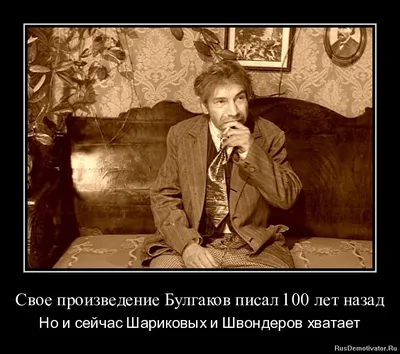 ВСЕ ЛЕКЦИИ НА ПЕРВОМ РЯДУ ОТСИЖУ... ПРЕПОД В ЛИЦО ЗАПОМНИТ - АВТОМАТ  ПОСТАВИТ / Мемы (Мемосы, мемасы, мемосики, мемесы) :: шариков :: Собачье  сердце / смешные картинки и другие приколы: комиксы, гиф