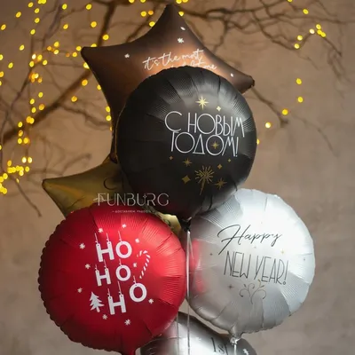 Купить шар из фольги 18″ с надписью «Новогодний» с доставкой по  Екатеринбургу - интернет-магазин «Funburg.ru»