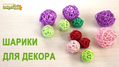 BALL FROM PAPER. Corrugated paper balls. Master Class. DIY Rattan Balls. -  YouTube