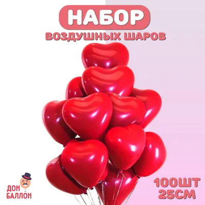 Шары на 14 февраля \"Тебе Моя любовь\" купить от 6550 руб. в  интернет-магазине шаров с доставкой по СПб