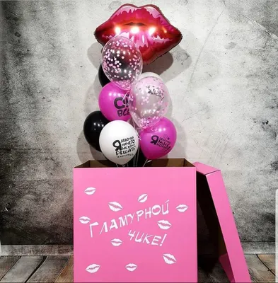 Воздушные шары на Девичник купить в Волгограде по цене от 1190 руб. с  доставкой | Стоимость в интернет магазине Шары Волгоград