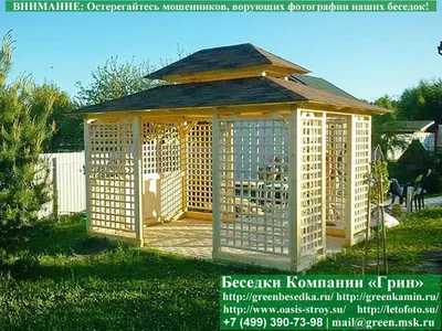 Шатер садовый GA-102 в Белгороде – Купить по низкой цене из каталога Шатры  и тенты в интернет-магазине Титан-Строй