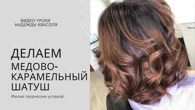 Окрашивание волос в один тон ???? Воронеж ➤ цена и фото