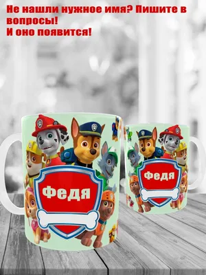 Игровой набор paw patrol \"Щенячий Патруль. Гончик\" - Магазин игрушек -  Фантастик