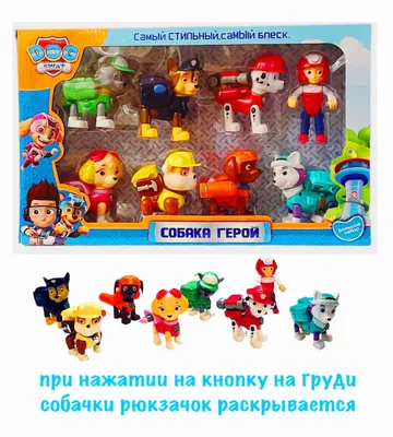 Jia du toys Набор \"Щенячий патруль\" Арт. JD-908Т - «Щенячий патруль.  Запомните это имя производителя - Jia du toys и артикул набора - JD-908Т.  Лучшая копия из того, что я видела. Красивые