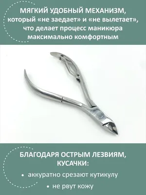 Купить Щипчики для ногтей \"Армейский Стандарт\" в армейском магазине  ARMISHOP.RU