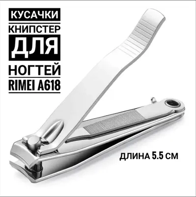 LedaShop Кусачки для ногтей щипчики для кутикулы