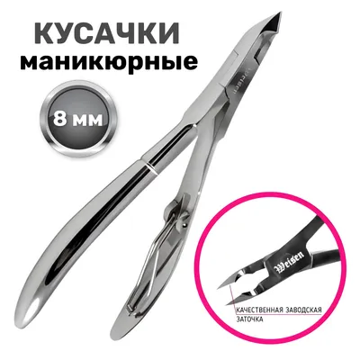 Zinger Кусачки маникюрные / Standard B002 S LJ-2spr, ручная заточка,  глянцевые, 10,3 см Серебристый Zinger купить оптом | 363 руб.