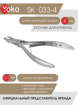 Кусачки маникюрные профессиональные SPL 9405 - Кусачки и накожницы: купить,  цена в интернет-магазине ⭐Beauty Prof⭐