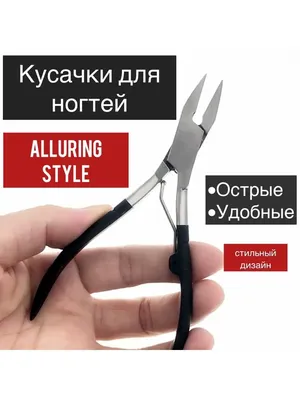 Кусачки и книпсеры для ногтей кусачки для кутикулы - купить в Москве -  Мегамаркет