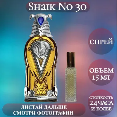 spSha-k30_15ml Духи 15 мл (1127137727)