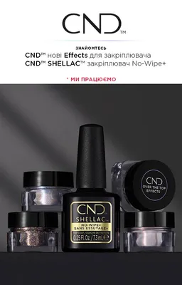 Гель-лак Шеллак: маникюр гель-лаком CND Shellac в домашних условиях