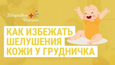 Abhazia.photographer - ❓ ПОЧЕМУ КОЖА МАЛЫША ШЕЛУШИТСЯ ❓ ⠀ ⠀Шелушение кожи  новорожденного - это естественный процесс. Он связан с адаптацией к жизни в  безводной среде 👌 ⠀Но шелушение и сухость кожи может