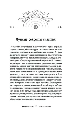 Таролог, Психолог, Енерготерапевт🔮♠️♥️ on Instagram: \"Шепотки при встрече  Шепоток в спину любимому. Пожалуй, самый проверенный способ. Слова,  сказанные вслед нужному человеку, обязательно отложатся в его сознании, и  он вряд ли сможет побороть