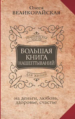 Таро и психология с Еленой Астра | шепоток на любовь | Дзен