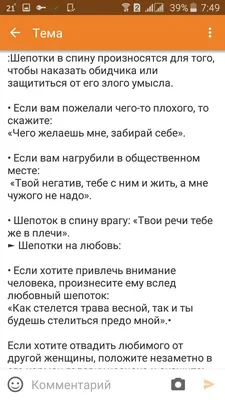 Иллюстрация 1 из 1 для Как изменить судьбу, обрести любовь, здоровье и  успех. Заговоры, обереги, шепотки, ритуалы и заклин. - Марина Романова |  Лабиринт - книги. Источник: Лабиринт