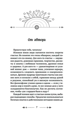 Пин от пользователя Мой новый на доске Стихи, молитвы | Цитаты, Семейные  цитаты, Мудрые цитаты