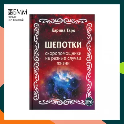 Женская Магия - 💖Шепотки на любовь мужа💖 Если вы заметили, что чувства  вашего супруга немного охладели, или вы хотите вернуть былую страсть, то  вам следует читать шепоток на любовь мужа. На растущую