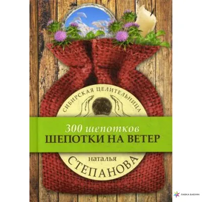 Шепотки на все случаи жизни ⠀ Это и вправду действует! Шепотки — это особые  заговоры, с помощью которых можно и удачу привлечь… | Instagram