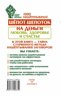 Шепотки на ветер, , Рипол Классик купить книгу 978-5-386-10492-4 – Лавка  Бабуин, Киев, Украина