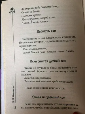 шепотки | Facebook