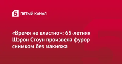 Шерон Стоун, на кухне, в переднике, без макияжа, хозяюшка — Шоу-бизнес