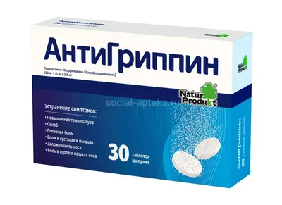 ✔️ Купить аспирин-С таб шип №10 в Москве . Цену уточняйте у менеджера