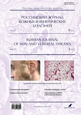 Красный плоский лишай: клиника, диагностика, лечение реферат 2011 по  медицине | Сочинения Медицина | Docsity