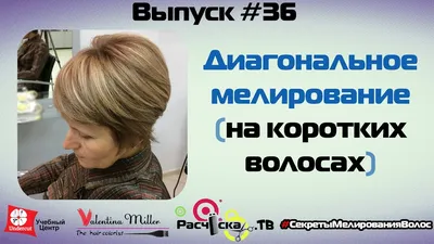 Мелирование волос(на русые волосы)- купить в Киеве | Tufishop.com.ua