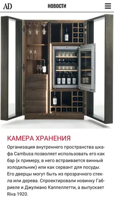 Барный шкаф TOSCONOVA DIAMOND CABINET BAR, производитель TOSCONOVA,  коллекция DAY SELECTION – гостиные из Италии в салоне «ARREDO»