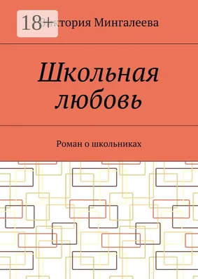 Счастливцы, у которых школьная любовь закончилась свадьбой