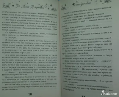 Дневник студента Эрена Йегера глава 2 Школьная любовь+рисунок | ❖ АТАКА  ТИТАНОВ ❖ Amino