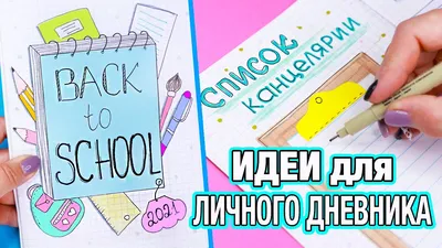 Полезные школьные перекусы: идеи от амбассадоров проекта «Здоровое питание»  | Управления Роспотребнадзора по Республике Адыгея