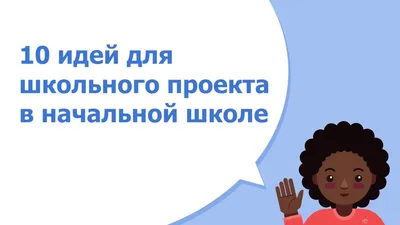 В Сахалинской области продолжают финансировать идеи школьников по  благоустройству региона - SakhalinMedia.ru