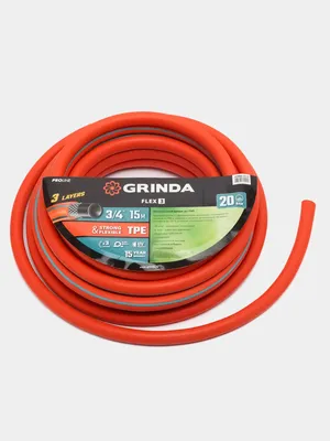 Шланг поливочный GRINDA PROLine FLEX 3 3/4 25 м 20 атм из термоэластопласта  трёхслойный армированный | Магазин пчеловодства \"Пчеловод КОМ\"