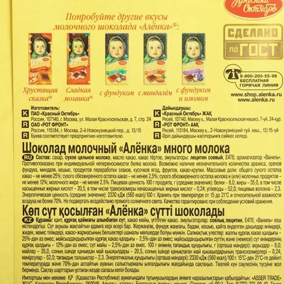 Шоколад Аленка 15гр /42 Объединенные кондитеры - СКОРУС