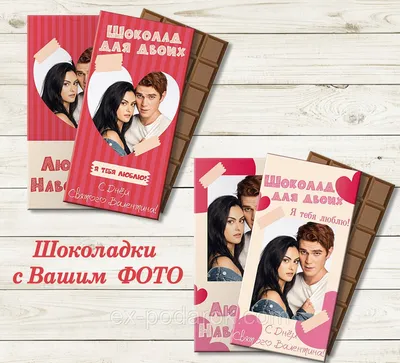 Шоколад порционный с Вашим логотипом купить оптом в интернет-магазине |  EdaProf.ru