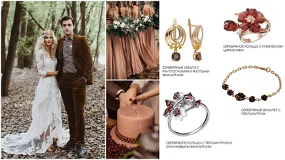Цветовая гамма для свадьбы осенью: идеи для декора и образов молодоженов и  гостей