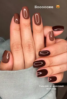 Шоколадный маникюр | Nails, Manicure, Pins