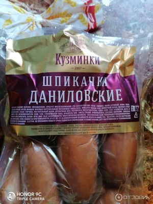 Шпикачки Папа Может Копчёные натуральные, Сочные - «Вкусные шпикачки, съели  с удовольствием. 👍 Но покупку больше не повторю.» | отзывы