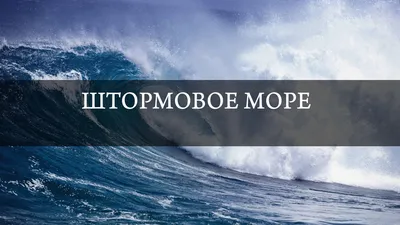 Пляж в Штормовом в Крыму – фото, описание, особенности, как добраться,  отдых в 2023-2024 году - Азовский