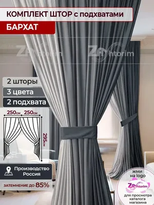 Декоративные комбинированные шторы (id 82700063), купить в Казахстане, цена  на Satu.kz